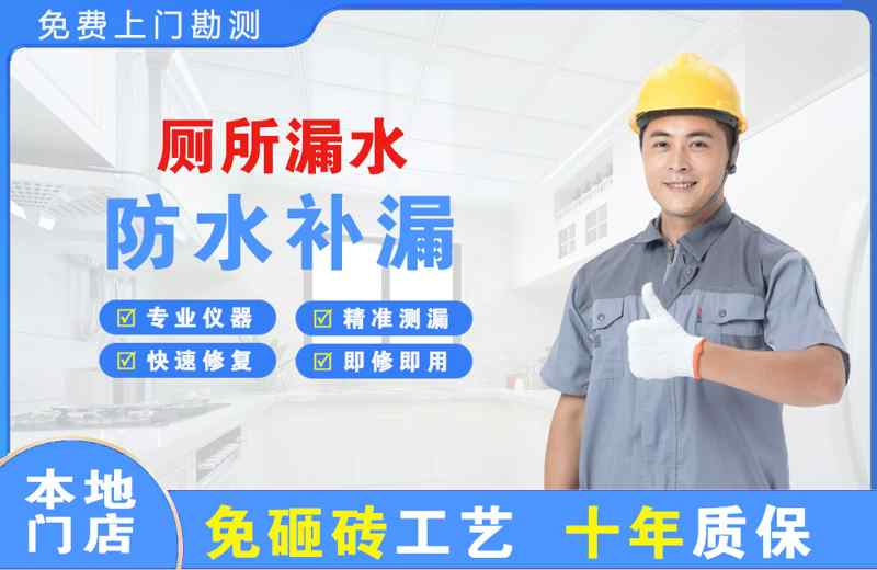 舟山厕所漏水维修